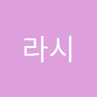 라시움어학원 썸네일 이미지