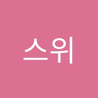 스위트어학원 썸네일 이미지