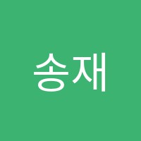 송재영수학영어학원 썸네일 이미지