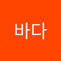 바다소리음악학원 썸네일 이미지