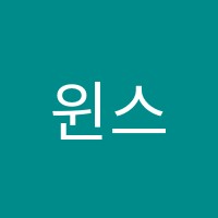 윈스턴어학원 썸네일 이미지