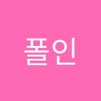 폴인영수학원 썸네일 이미지