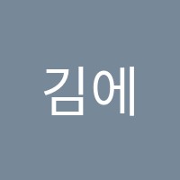 김에스더음악학원 썸네일 이미지