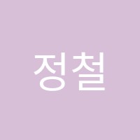 정철 공도 국제 캠퍼스 어학원 썸네일 이미지