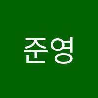 준영어교습소 썸네일 이미지