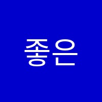 좋은소식학원 썸네일 이미지