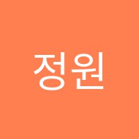 정원독서실 썸네일 이미지