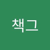 책그리다미술학원 썸네일 이미지