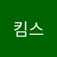 킴스학원 썸네일 이미지