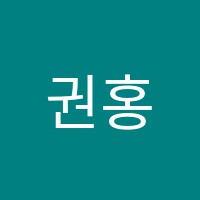 권홍헤어학원 썸네일 이미지