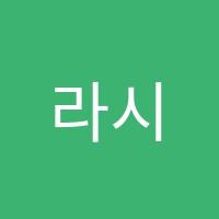 라시드디자인미술학원 썸네일 이미지