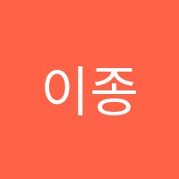 이종인어학원 썸네일 이미지
