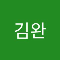김완우어학원 썸네일 이미지
