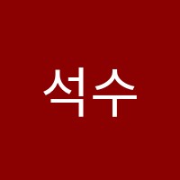 석수음악교습소 썸네일 이미지