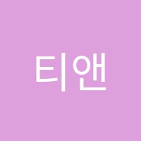 티앤씨학원 썸네일 이미지