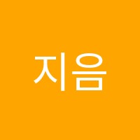 지음수학학원 썸네일 이미지