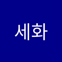 세화미술학원 썸네일 이미지
