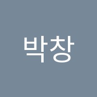 박창주피아노&성악학원 썸네일 이미지