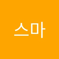 스마트영수학원 썸네일 이미지