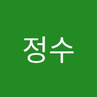 정수학학원 썸네일 이미지