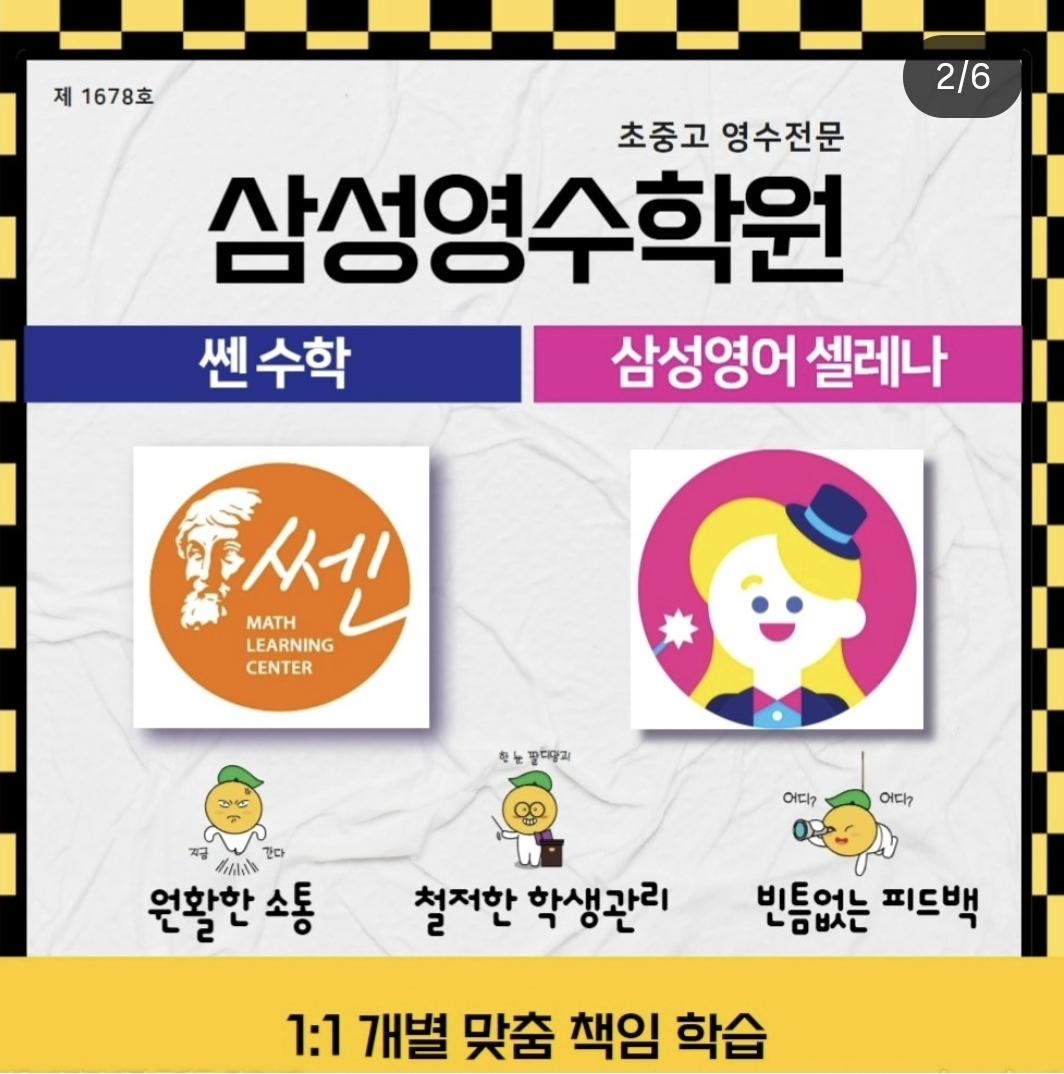 삼성영수학원 썸네일 이미지