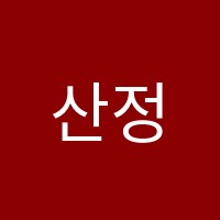 산정피아노학원 썸네일 이미지
