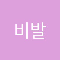 비발레학원 썸네일 이미지