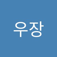 우장산로드맵보습학원 썸네일 이미지