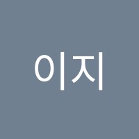 이지음악학원 썸네일 이미지