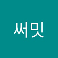 써밋(Summit)입시학원 썸네일 이미지