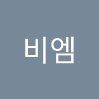 비엠(BM)영수전문학원 썸네일 이미지