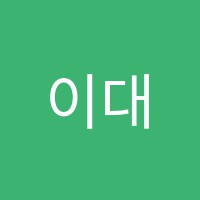 학원 로고 이미지