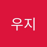 우지현음악학원  썸네일 이미지