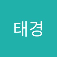 태경뷰티학원 썸네일 이미지