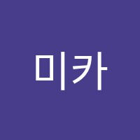 미카엘영어학원 썸네일 이미지