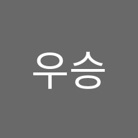 우승중국어학원 썸네일 이미지