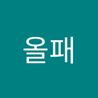 올패스관리형독서실 썸네일 이미지