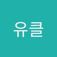 유클래스(class)학원 썸네일 이미지