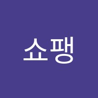 쇼팽음악학원 썸네일 이미지