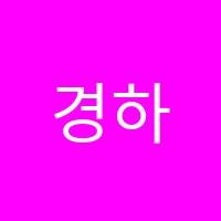 경하은학원 썸네일 이미지