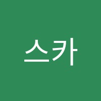 스카이케미학원 썸네일 이미지