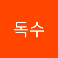 독수리에듀학원 썸네일 이미지