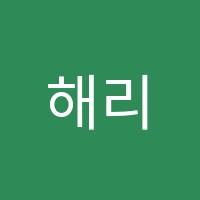 해리스수학학원 썸네일 이미지