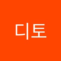 디토피아노스튜디오음악교습소 썸네일 이미지