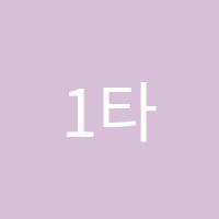 1타수학전문학원 썸네일 이미지