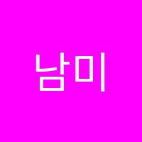 남미진음악학원 썸네일 이미지