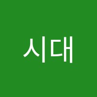 시대인재대덕관1층학원 썸네일 이미지