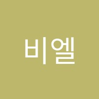 비엘음악학원 썸네일 이미지