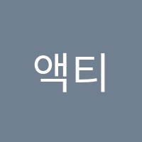 액티브영어학원 썸네일 이미지