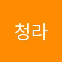 청라시매쓰사고력수학학원 썸네일 이미지